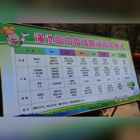 最新高三营养食谱，助力冲刺高考