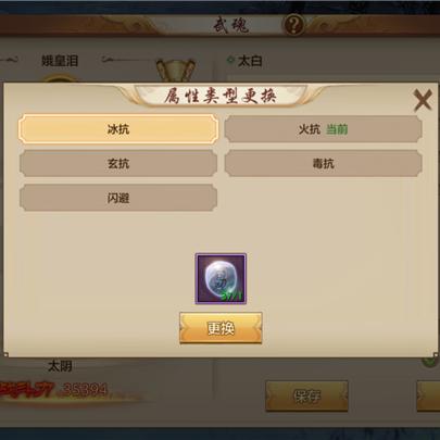 大A天山全新属性解析