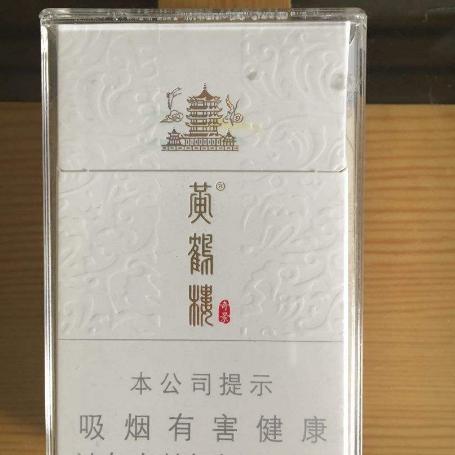 黄鹤楼香烟最新价格表全面解析