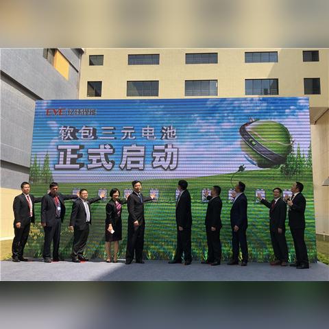 亿纬锂能股票最新消息深度解读
