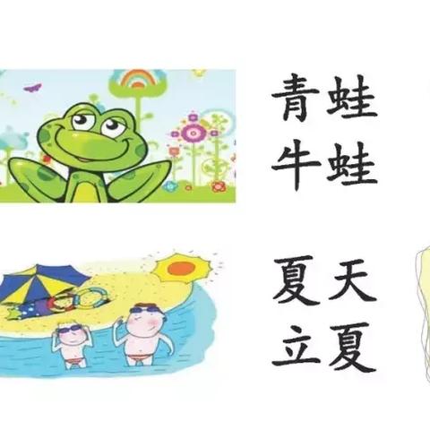 一年级偏旁名称及知识详解